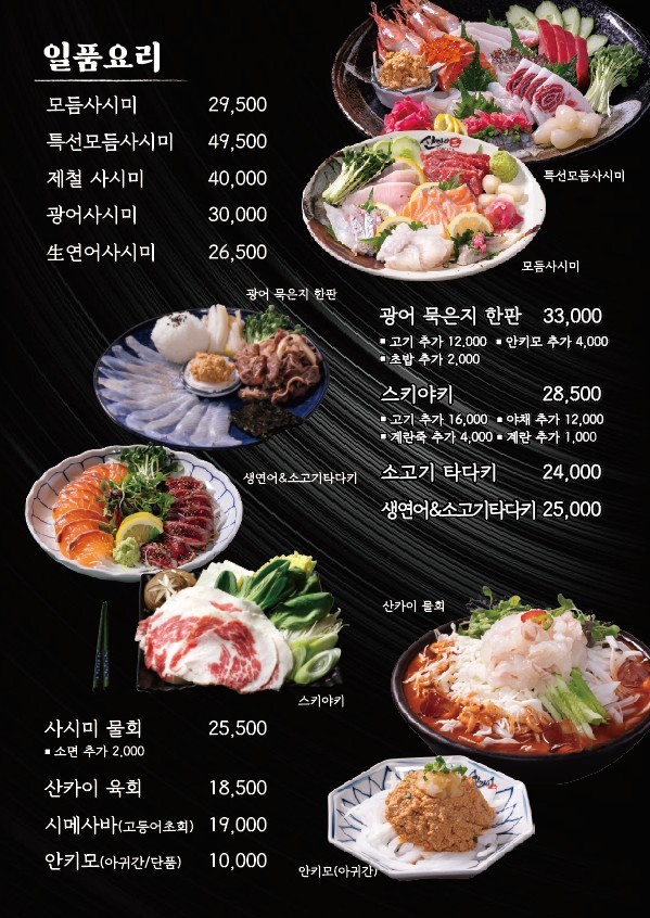 산카이 이자카야 방이점 사진 6