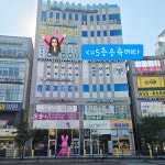 용죽메타수학학원