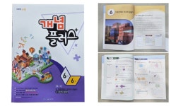 미래엔수학 아소비 책통클럽 수명학원