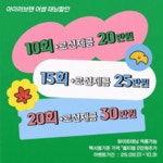 아이러브탠 수유점