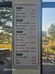 일월산추어탕