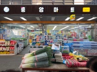 나들가게중앙마트