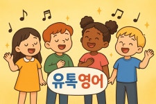 유톡영어교습소