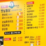 켄터키옛날통닭