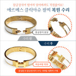 원스탑주얼리앤리페어 청계천이마트점