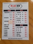 주니네포차 | 쭈니네포차