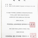 우석대 수 태권도