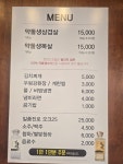 한양고깃집 엑스포점