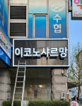 대진광고인쇄사 | 대진광고기획