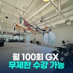 커스텀짐 베라체점