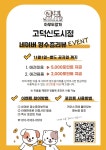 24시 반려동물 편의점 아무도없개 고덕신도시점