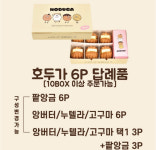 호두가 봉선점