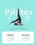 필라테스귄있다 | 귄있다필라테스