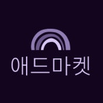 헤이데이애드마켓 | 애드마켓