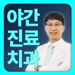 예스플란트치과의원 안산