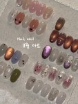 송담네일아트(늘푸른) | 네일,늘