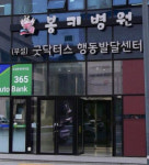 굿닥터스행동발달증진센터