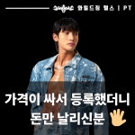 와일드짐 헬스&PT