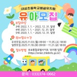 내성초등학교병설유치원