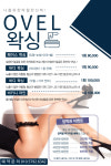 뷰티도헤&태닝(Beauty dorer&Tanning) | OVEL태닝뷰티