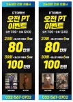 pt어텐션gym
