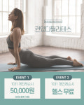 필라테스귄있다 | 귄있다필라테스