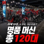 휘트니스엠 헬스&PT 상수점