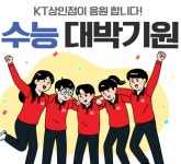 KT 대동기업 상인점