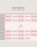 필라테스귄있다 | 귄있다필라테스