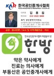 토지공인중개사사무소