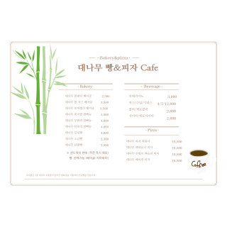 대나무빵&피자카페