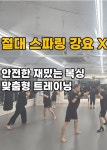 더챔프복싱 분당서현점