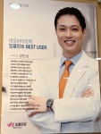 위시티웰치과의원