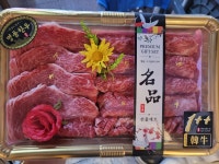 고기고집 정육점