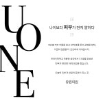 유원의원