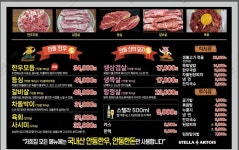 안동황우촌 2호점