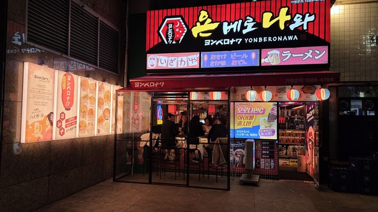 욘베로나와 가락점