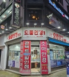 안경박사 위드렌즈 용답점