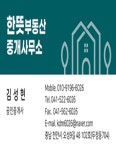 한뜻부동산중개사무소
