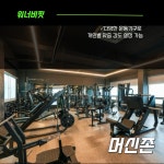 워너비핏 헬스PT 분평동점