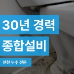금강종합설비