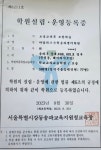 아담리즈수학 송파센터