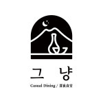 제주그냥