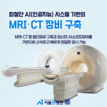 서울원병원