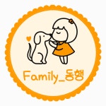 패밀리 동행 보호소