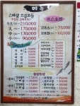 강동회수산