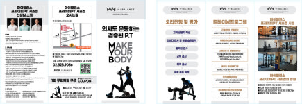 마이밸런스 프라이빗 PT짐 남부터미널 서초점