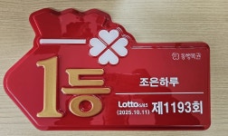 조은하루