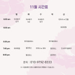 고혜영다옴메디월요가필라테스