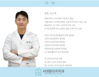 서대문 리치치과의원